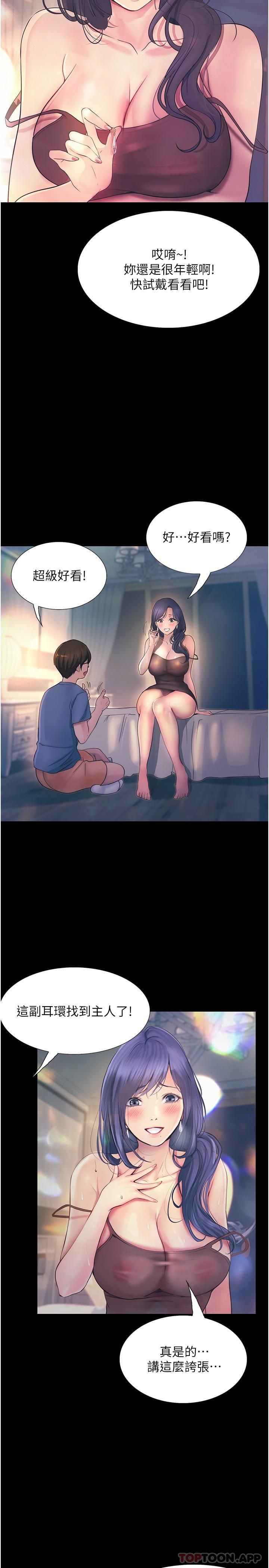 [韩国漫画] 大学骑遇记 校园,女教师,巨乳大奶#[31P]-25