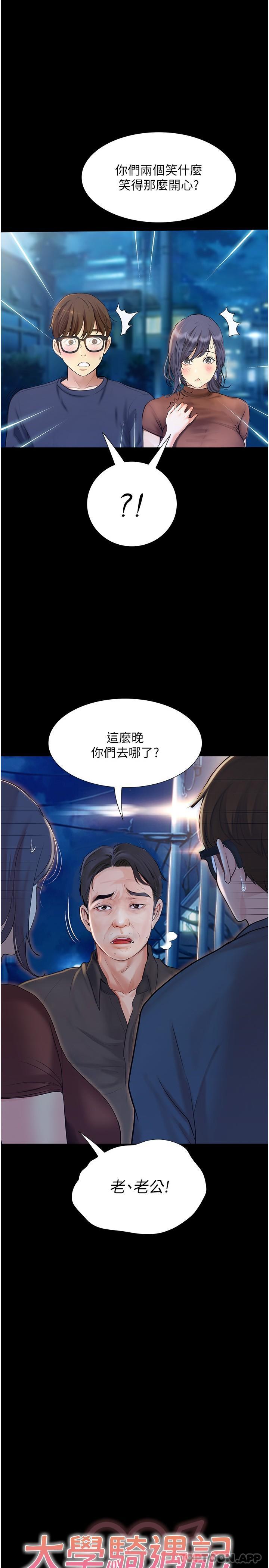 [韩国漫画] 大学骑遇记 校园,女教师,巨乳大奶#[35P]-1