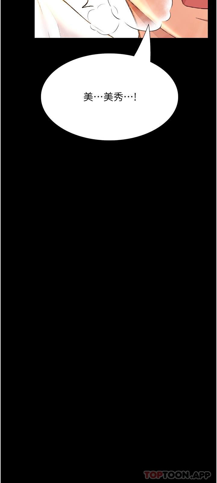 [韩国漫画] 大学骑遇记 校园,女教师,巨乳大奶#[35P]-20