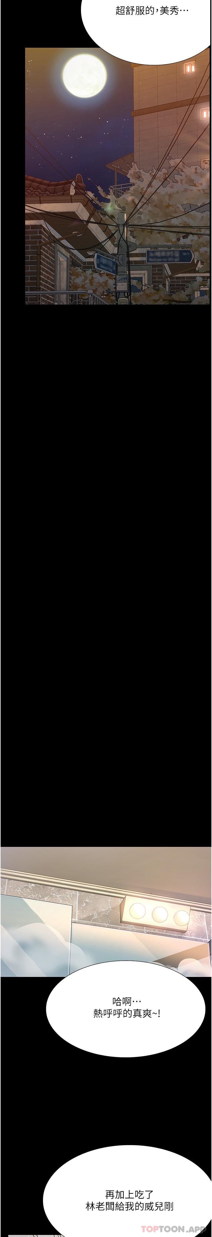 [韩国漫画] 大学骑遇记 校园,女教师,巨乳大奶#[35P]-33