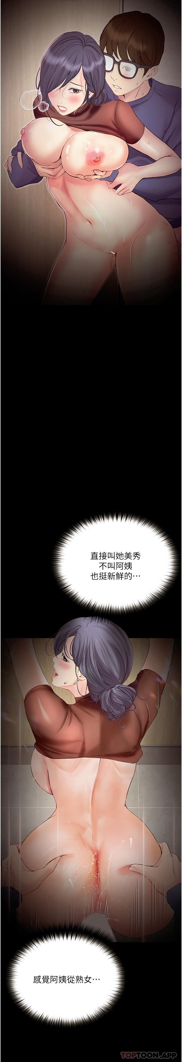 [韩国漫画] 大学骑遇记 校园,女教师,巨乳大奶#[35P]-8