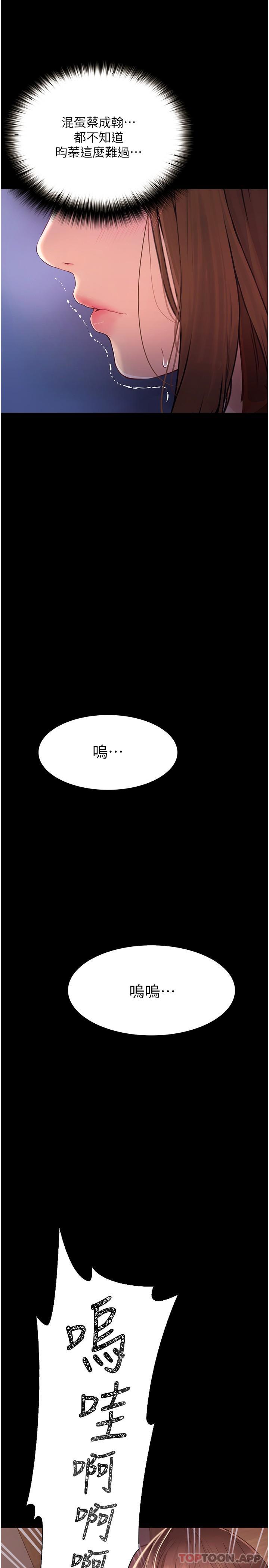 [韩国漫画] 大学骑遇记 校园,女教师,巨乳大奶#[43P]-36
