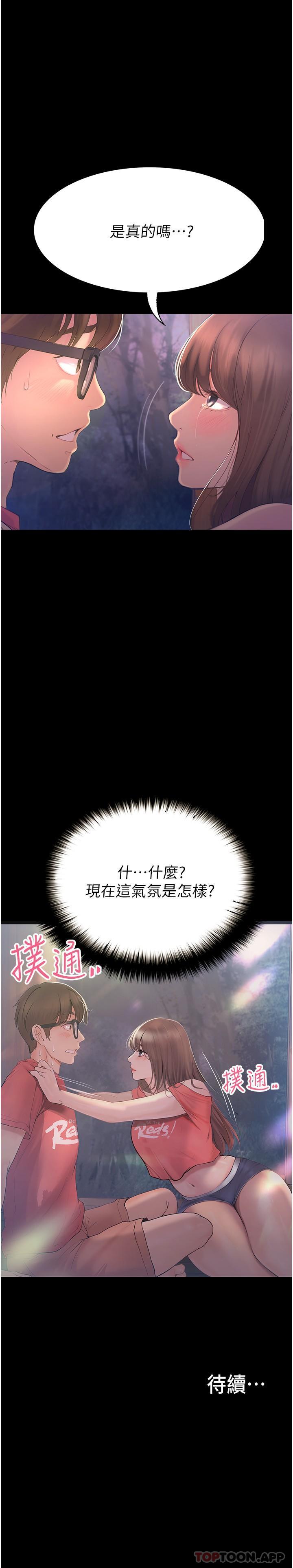 [韩国漫画] 大学骑遇记 校园,女教师,巨乳大奶#[43P]-43