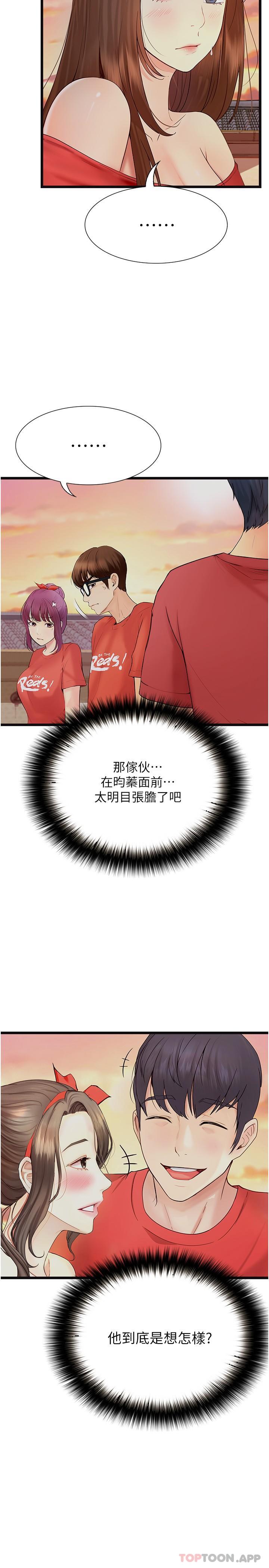 [韩国漫画] 大学骑遇记 校园,女教师,巨乳大奶#[43P]-8