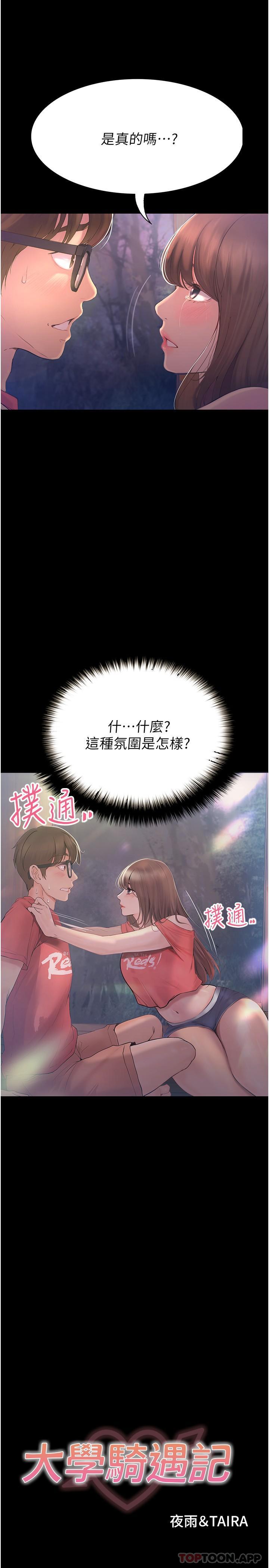 [韩国漫画] 大学骑遇记 校园,女教师,巨乳大奶#[37P]-2