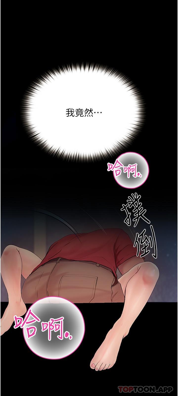 [韩国漫画] 大学骑遇记 校园,女教师,巨乳大奶#[37P]-28