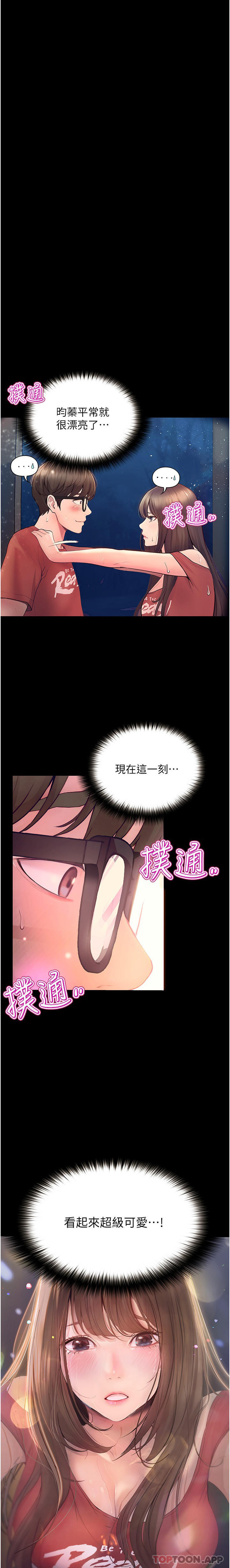 [韩国漫画] 大学骑遇记 校园,女教师,巨乳大奶#[37P]-3