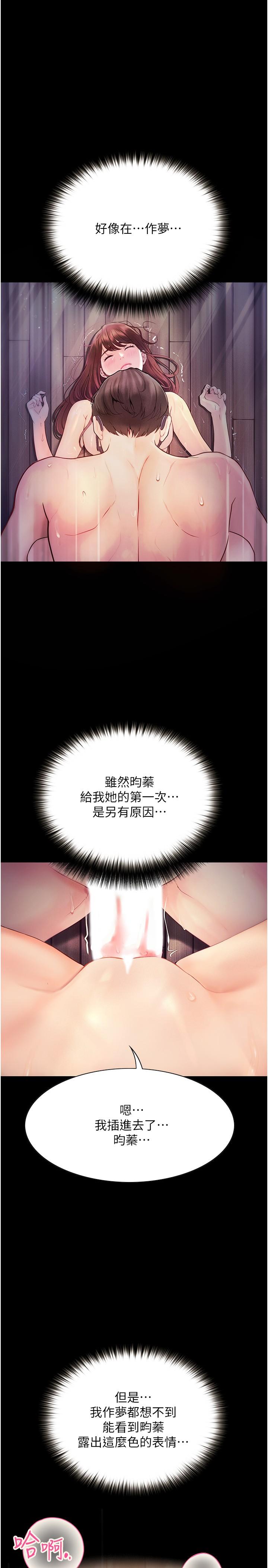 [韩国漫画] 大学骑遇记 校园,女教师,巨乳大奶#[37P]-3