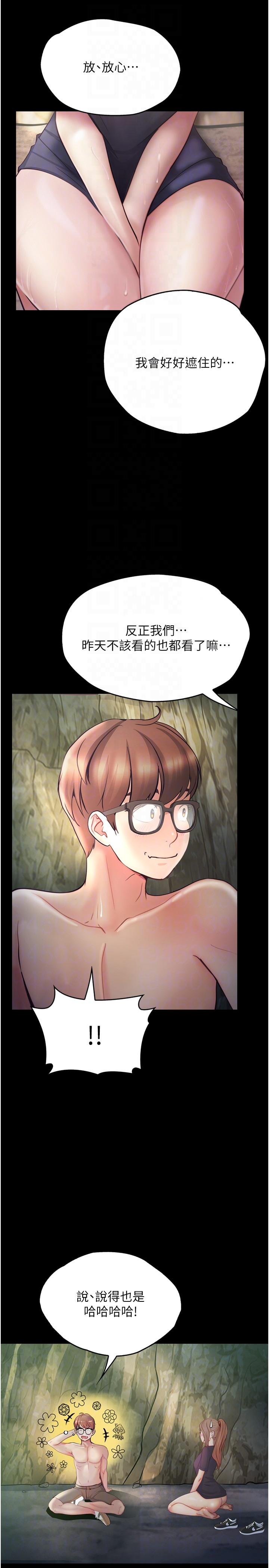 [韩国漫画] 大学骑遇记 校园,女教师,巨乳大奶#[40P]-28