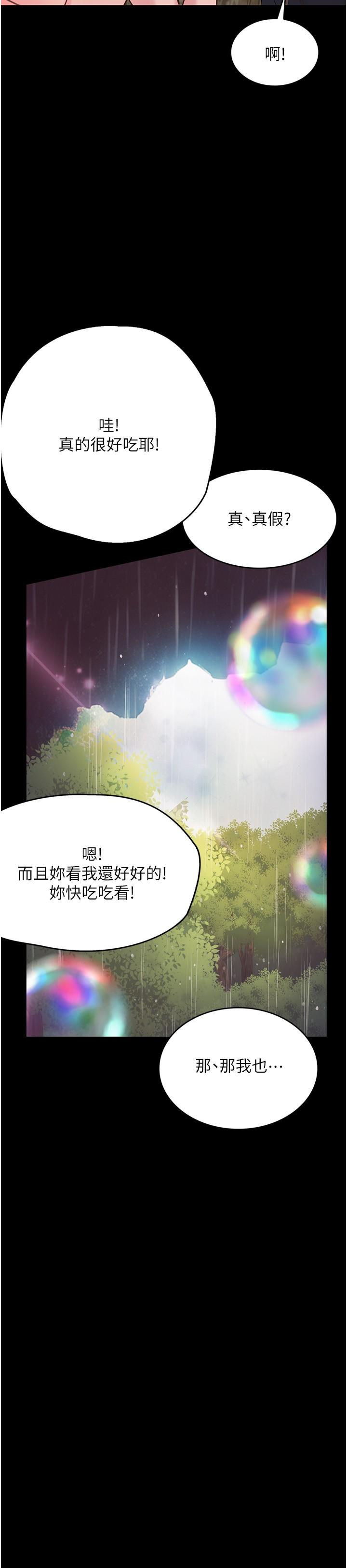 [韩国漫画] 大学骑遇记 校园,女教师,巨乳大奶#[40P]-35