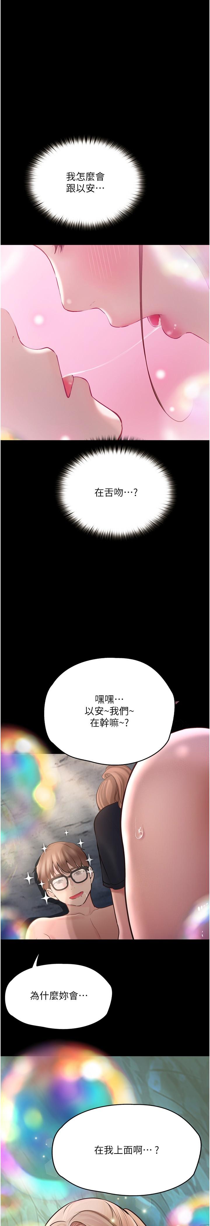 [韩国漫画] 大学骑遇记 校园,女教师,巨乳大奶#[40P]-37