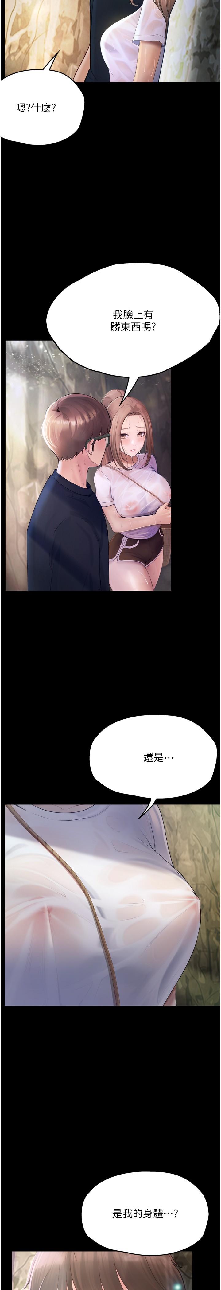 [韩国漫画] 大学骑遇记 校园,女教师,巨乳大奶#[40P]-5
