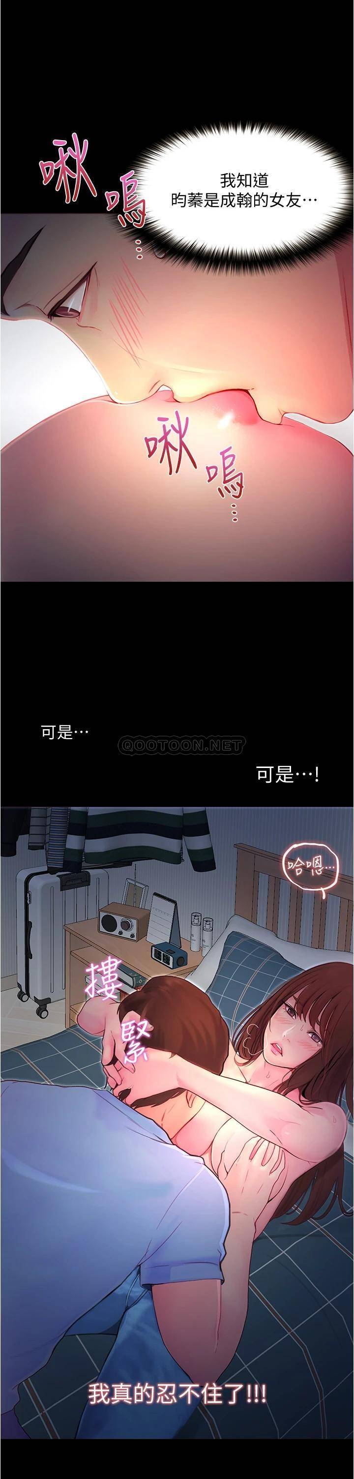 [韩国漫画] 大学骑遇记 校园,女教师,巨乳大奶#[50P]-21