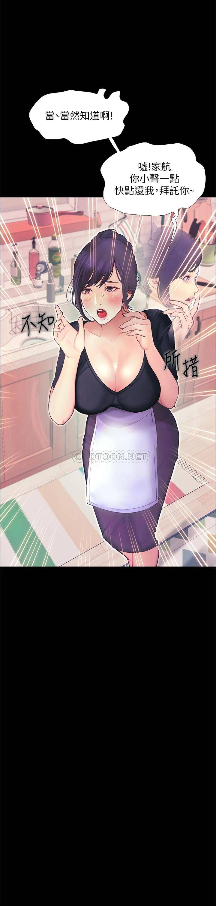[韩国漫画] 大学骑遇记 校园,女教师,巨乳大奶#[50P]-44