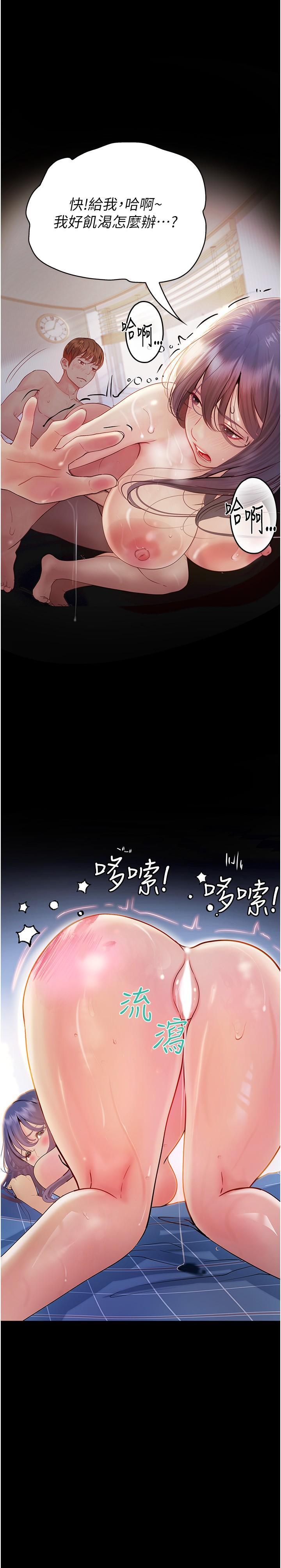 [韩国漫画] 大学骑遇记 校园,女教师,巨乳大奶#[36P]-7