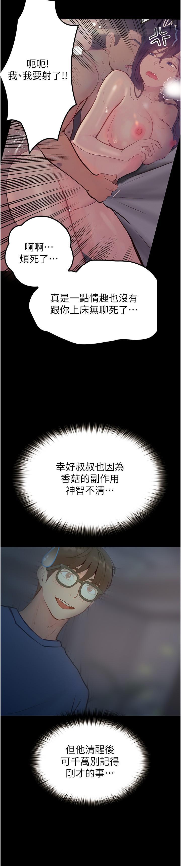 [韩国漫画] 大学骑遇记 校园,女教师,巨乳大奶#[36P]-13