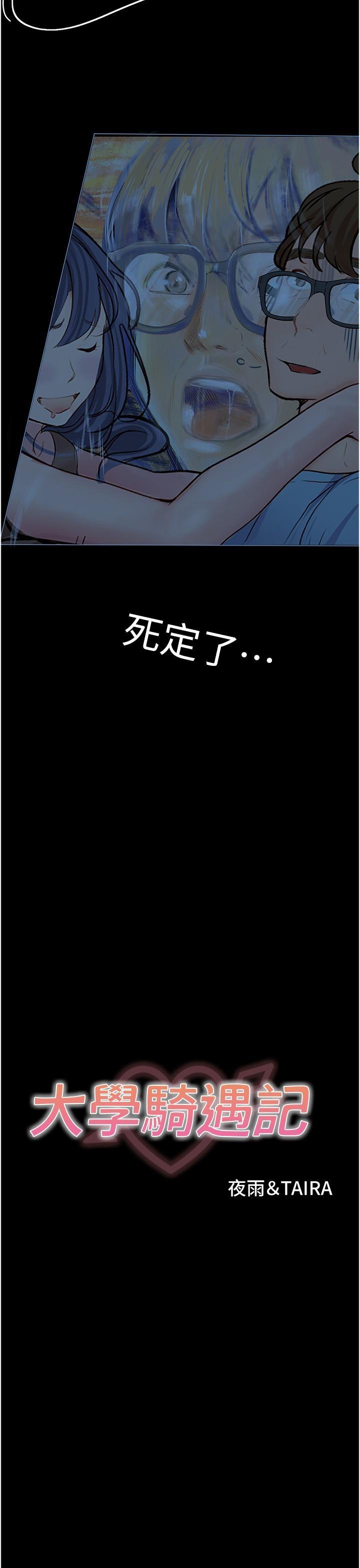 [韩国漫画] 大学骑遇记 校园,女教师,巨乳大奶#[36P]-2