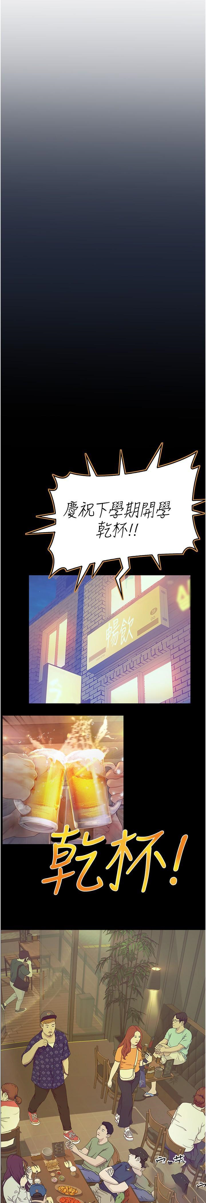 [韩国漫画] 大学骑遇记 校园,女教师,巨乳大奶#[36P]-27