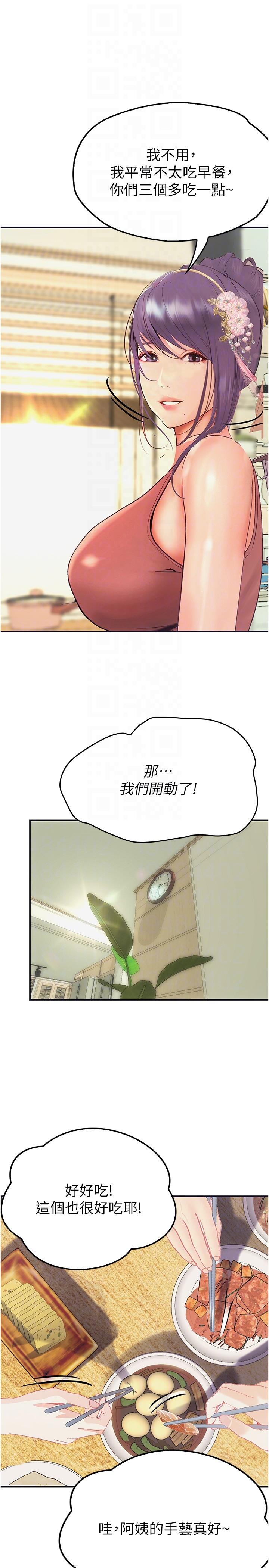 [韩国漫画] 大学骑遇记 校园,女教师,巨乳大奶#[35P]-14