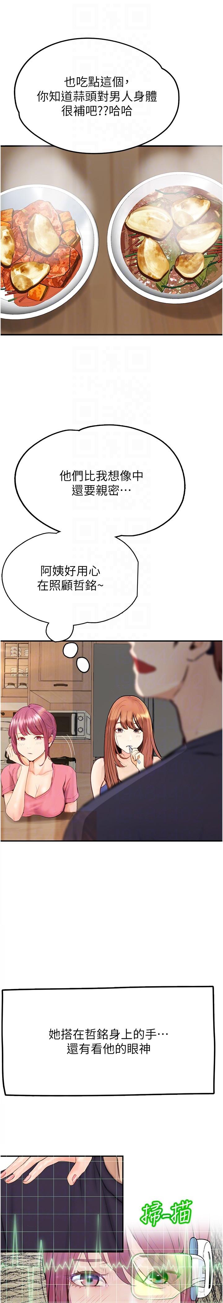 [韩国漫画] 大学骑遇记 校园,女教师,巨乳大奶#[35P]-18
