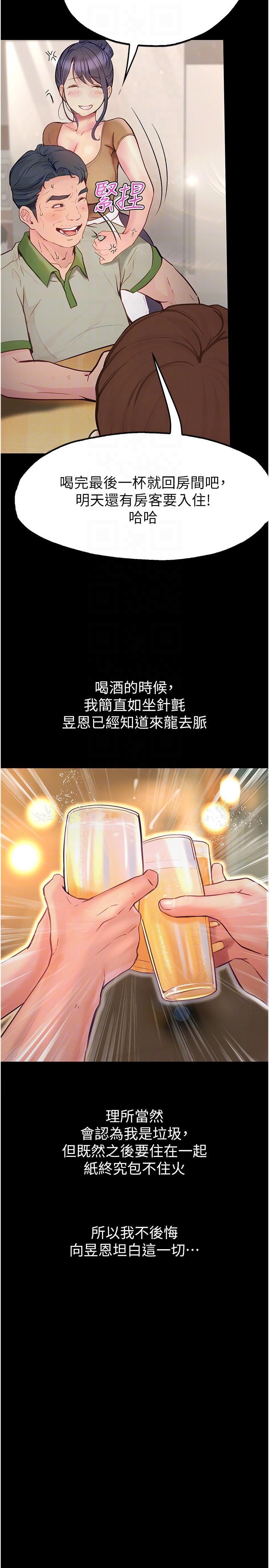 [韩国漫画] 大学骑遇记 校园,女教师,巨乳大奶#[36P]-24