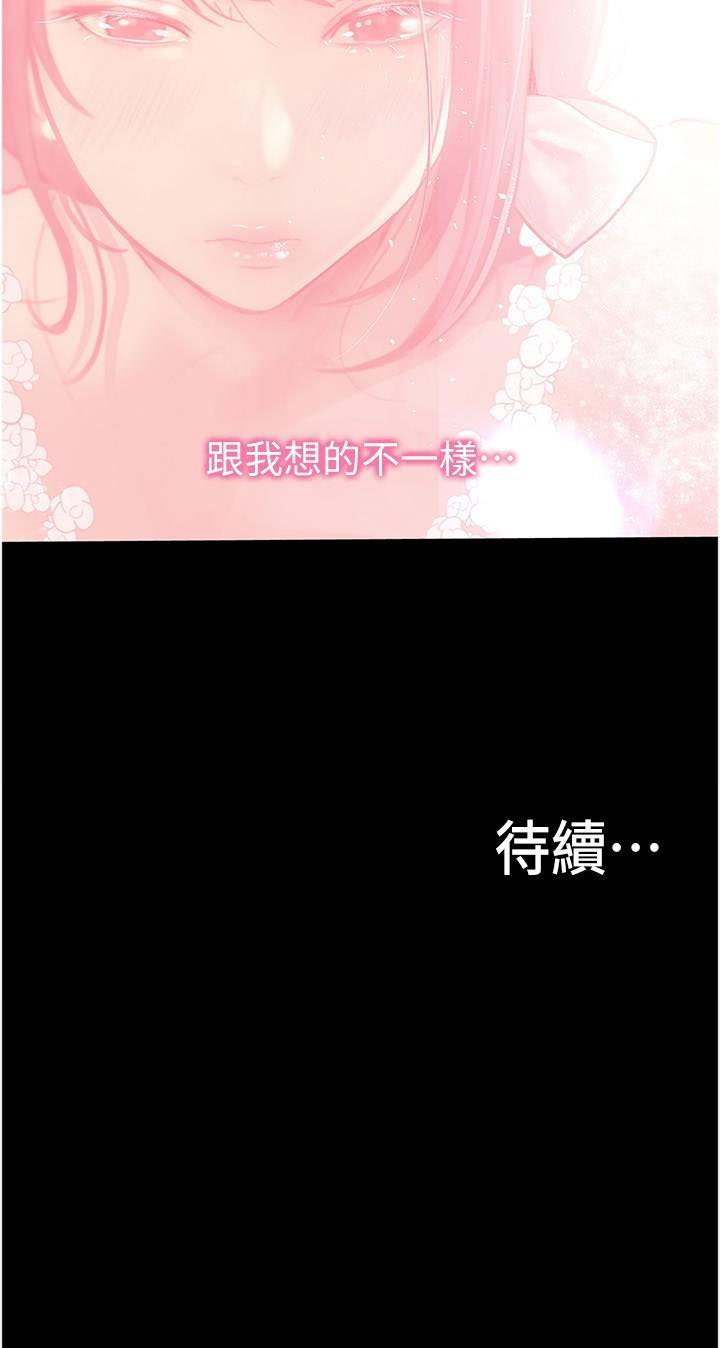 [韩国漫画] 大学骑遇记 校园,女教师,巨乳大奶#[36P]-36