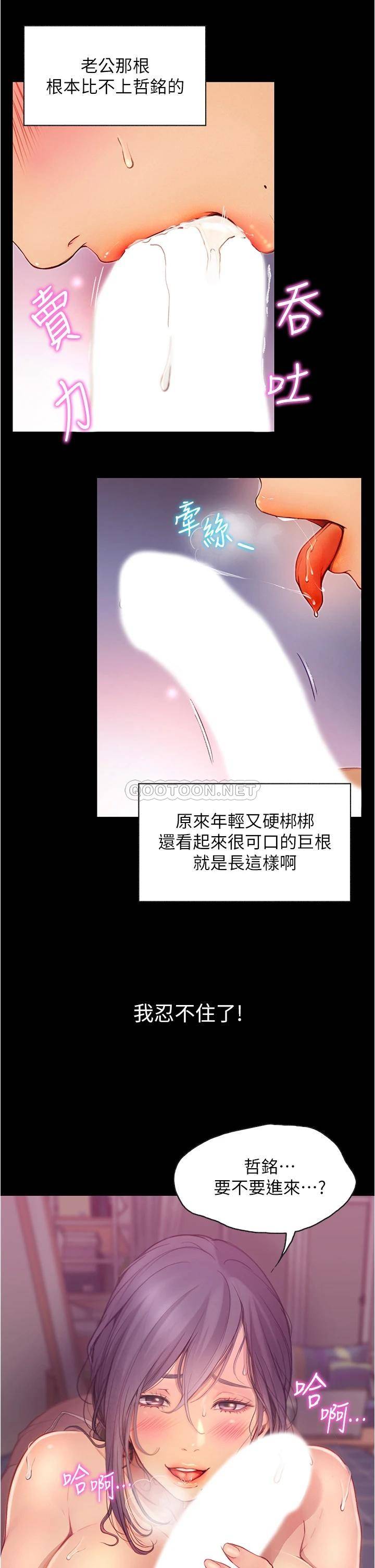 [韩国漫画] 大学骑遇记 校园,女教师,巨乳大奶#[30P]-21