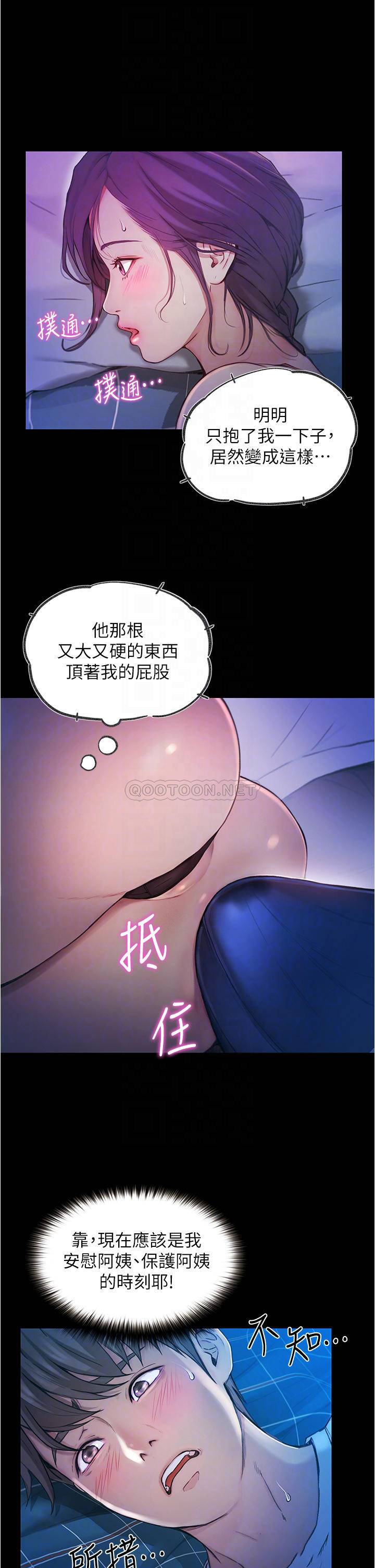 [韩国漫画] 大学骑遇记 校园,女教师,巨乳大奶#[30P]-3