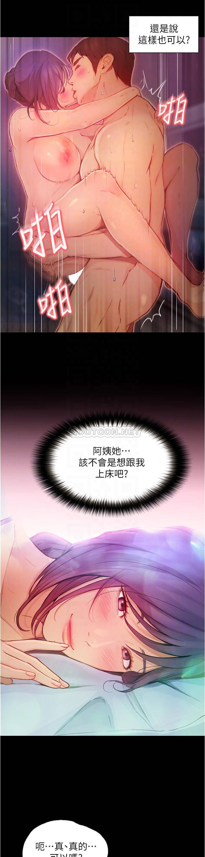 [韩国漫画] 大学骑遇记 校园,女教师,巨乳大奶#[30P]-9