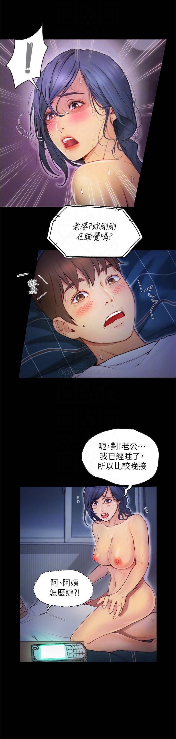 [韩国漫画] 大学骑遇记 校园,女教师,巨乳大奶#[33P]-6