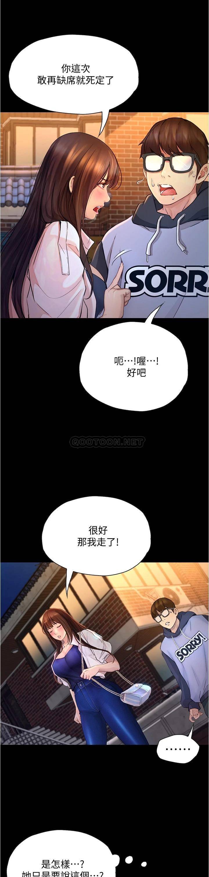 [韩国漫画] 大学骑遇记 校园,女教师,巨乳大奶#[37P]-20