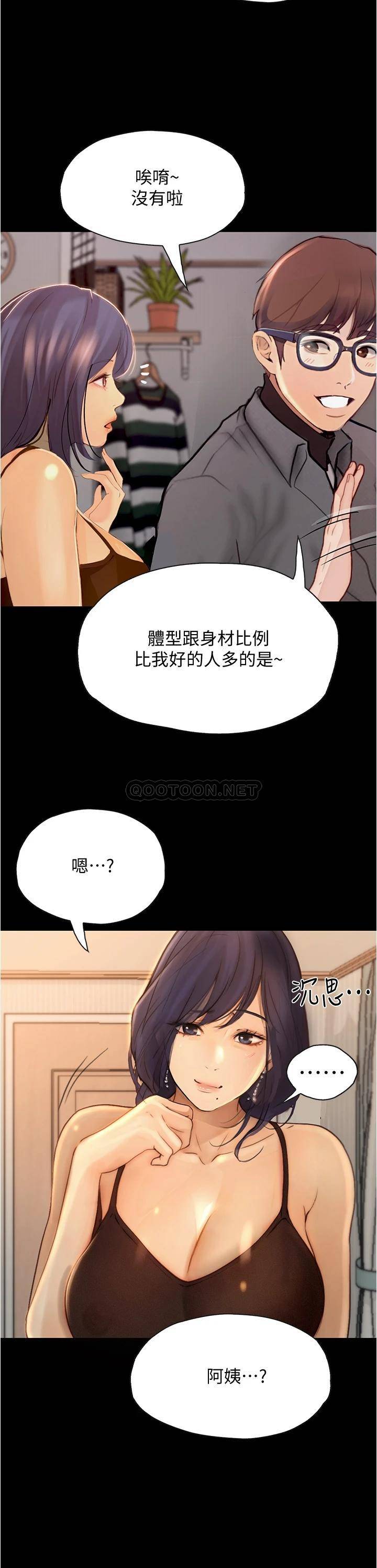 [韩国漫画] 大学骑遇记 校园,女教师,巨乳大奶#[37P]-27