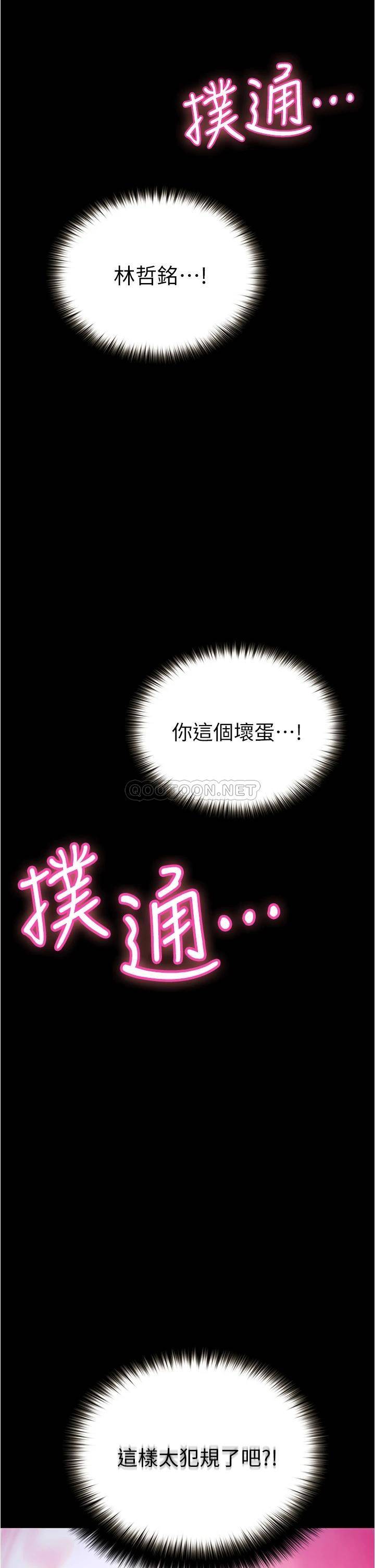 [韩国漫画] 大学骑遇记 校园,女教师,巨乳大奶#[37P]-36