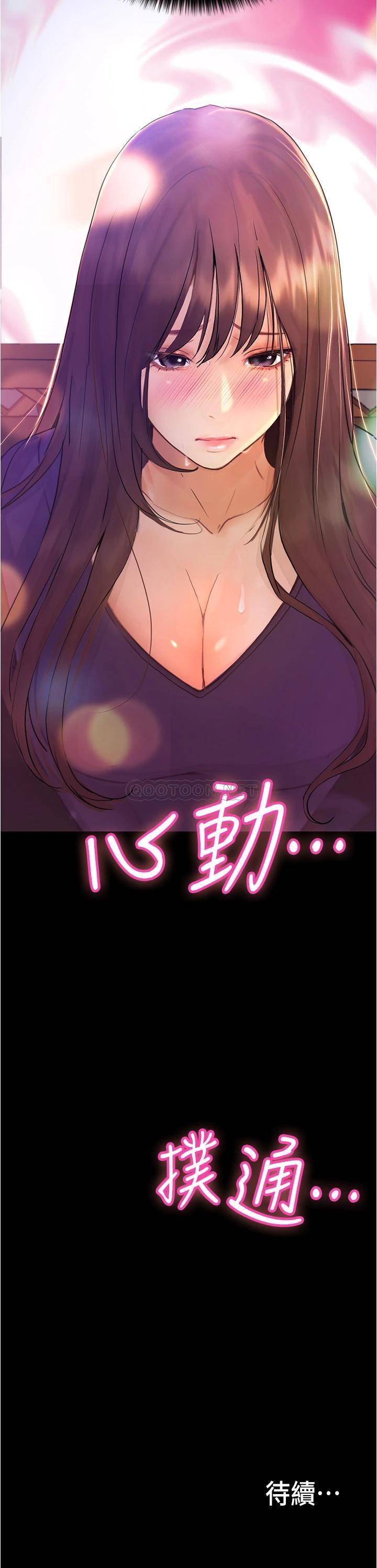 [韩国漫画] 大学骑遇记 校园,女教师,巨乳大奶#[37P]-37