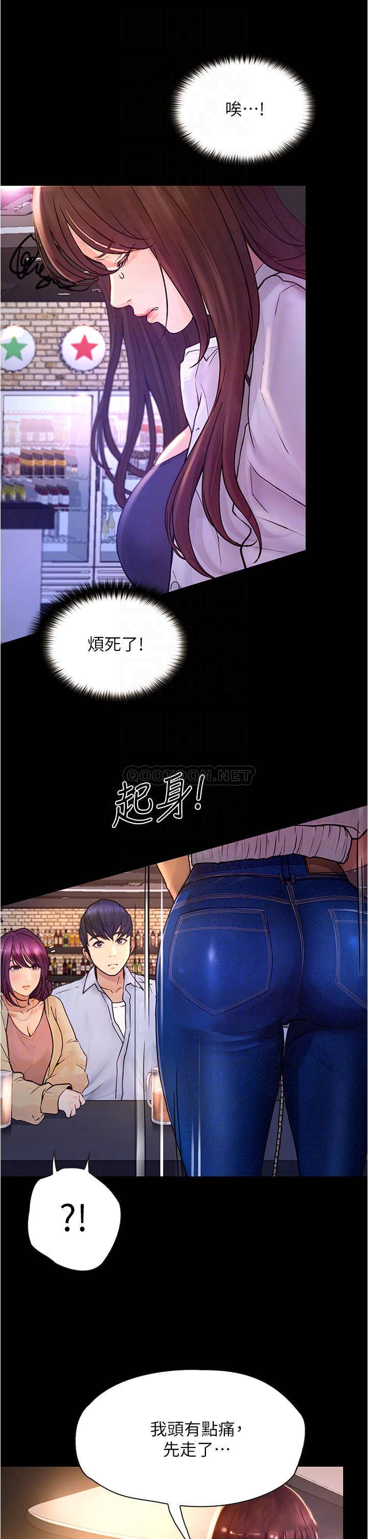 [韩国漫画] 大学骑遇记 校园,女教师,巨乳大奶#[37P]-6