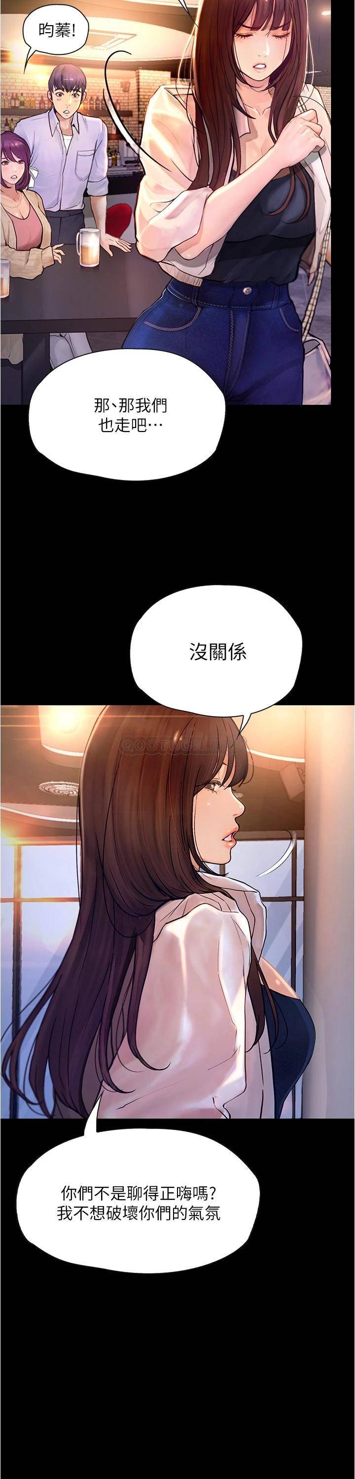 [韩国漫画] 大学骑遇记 校园,女教师,巨乳大奶#[37P]-7