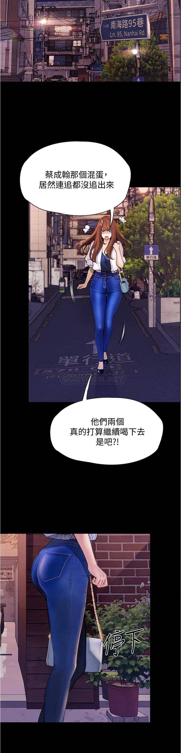 [韩国漫画] 大学骑遇记 校园,女教师,巨乳大奶#[37P]-9
