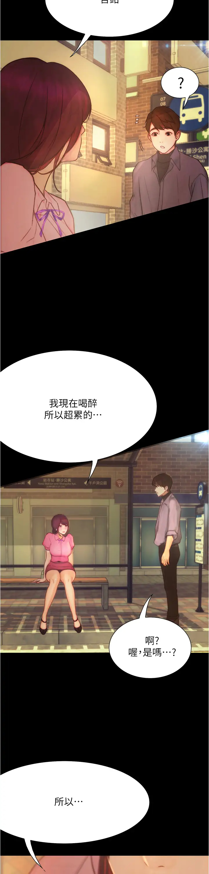[韩国漫画] 大学骑遇记 校园,女教师,巨乳大奶#[40P]-16
