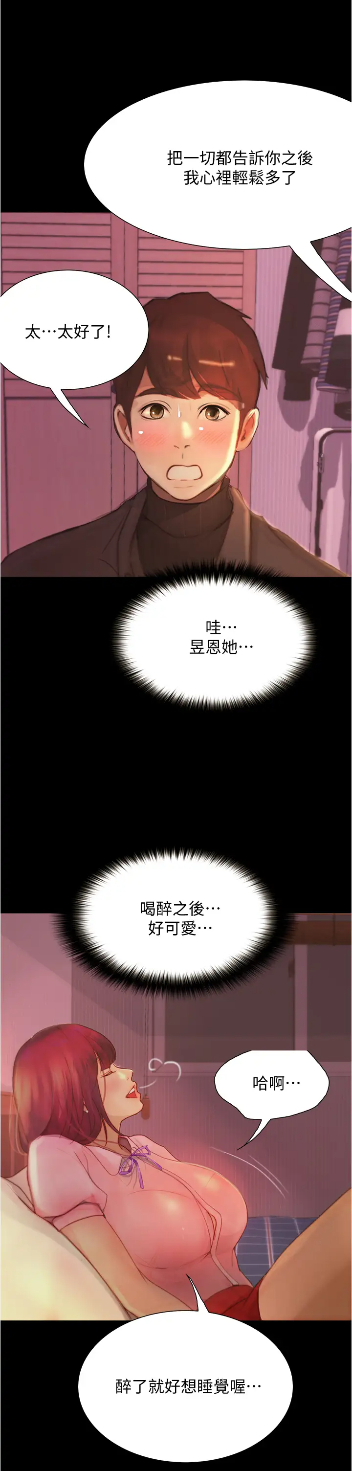 [韩国漫画] 大学骑遇记 校园,女教师,巨乳大奶#[40P]-30