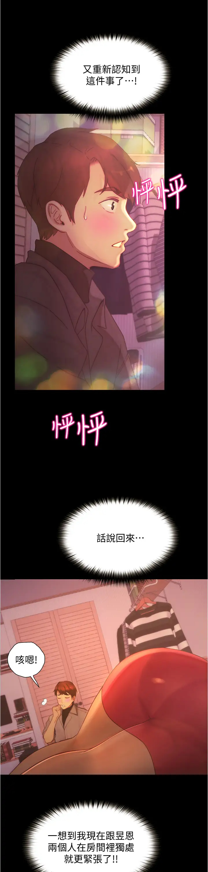 [韩国漫画] 大学骑遇记 校园,女教师,巨乳大奶#[40P]-33