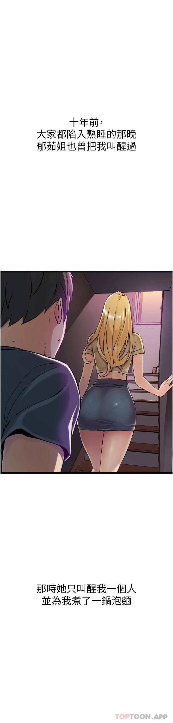 [韩国漫画] 小巷里的秘密 爱情,熟女人妻,巨乳大奶#[111P]-66