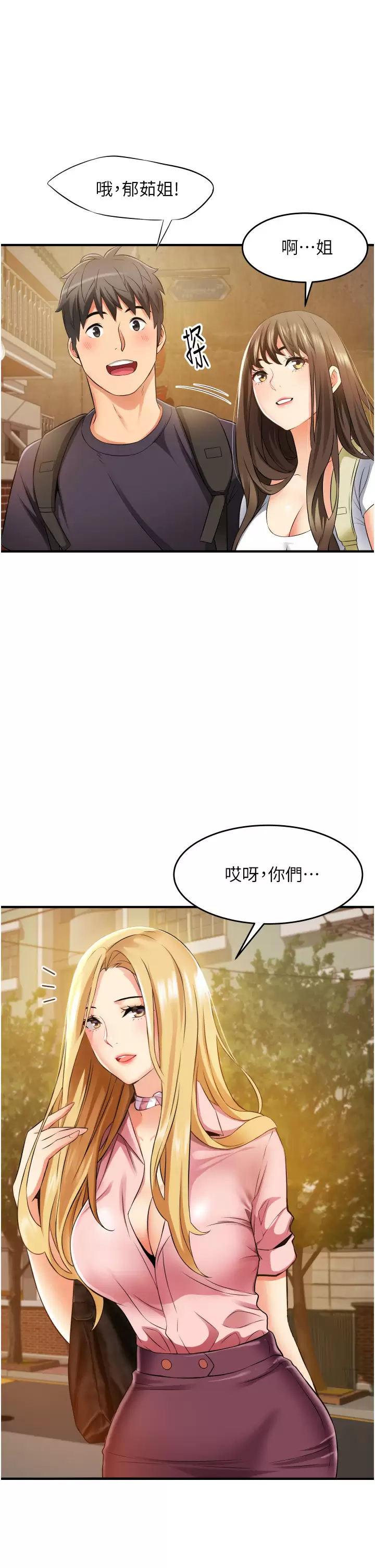 [韩国漫画] 小巷里的秘密 爱情,熟女人妻,巨乳大奶#[53P]-23