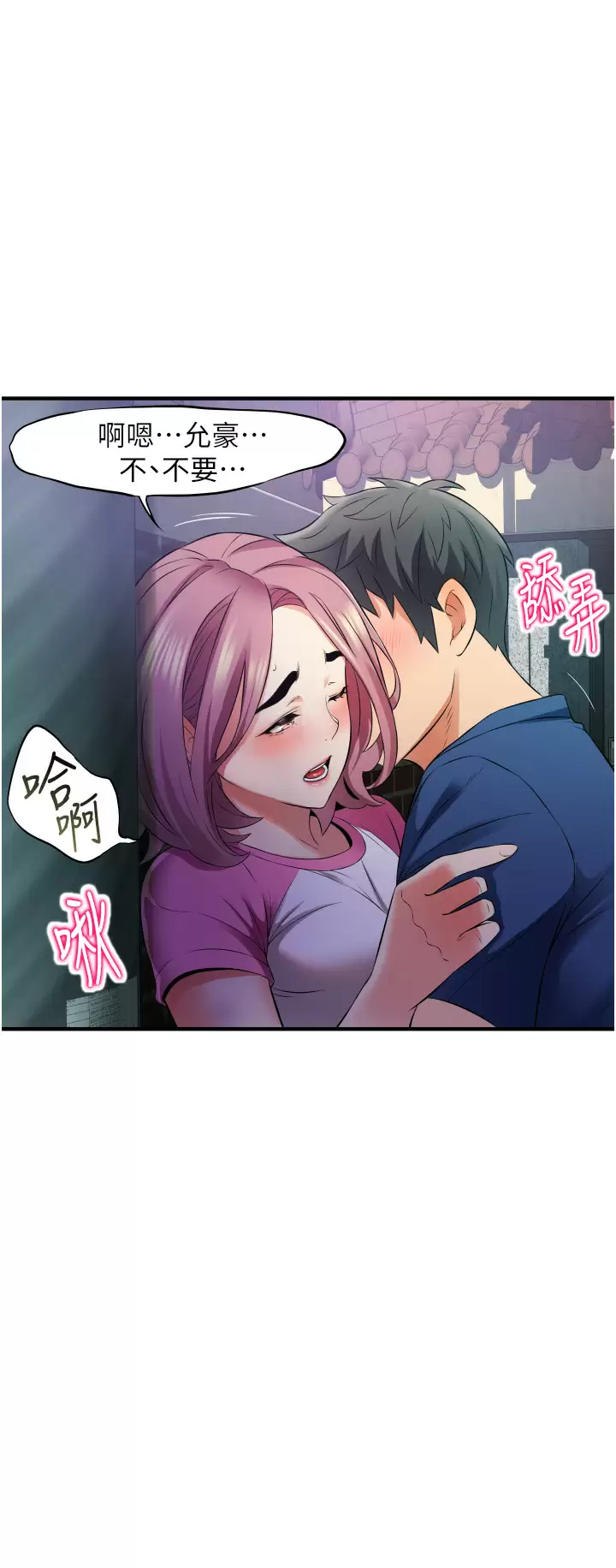 [韩国漫画] 小巷里的秘密 爱情,熟女人妻,巨乳大奶#[53P]-45