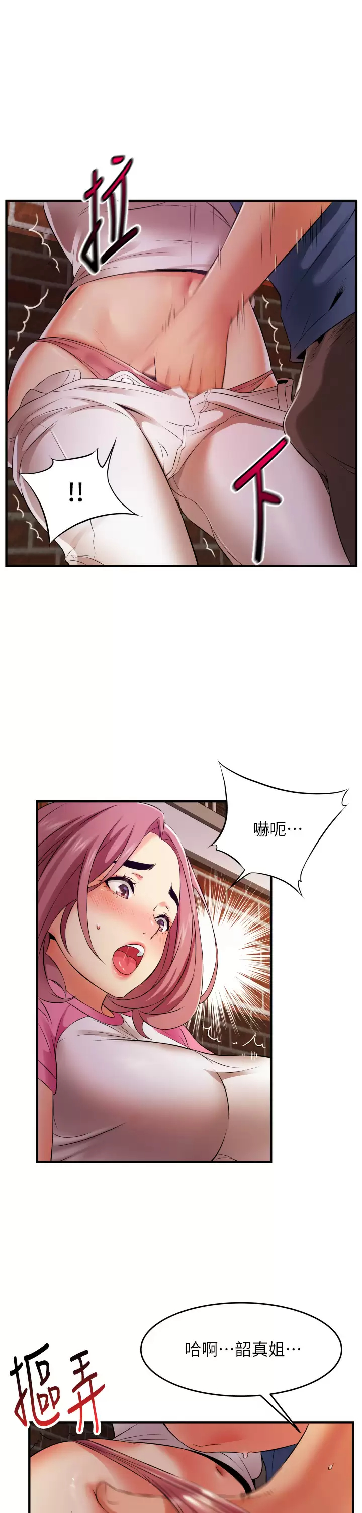 [韩国漫画] 小巷里的秘密 爱情,熟女人妻,巨乳大奶#[53P]-50