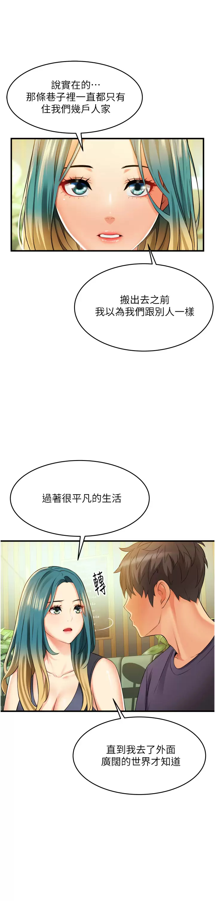 [韩国漫画] 小巷里的秘密 爱情,熟女人妻,巨乳大奶#[53P]-7