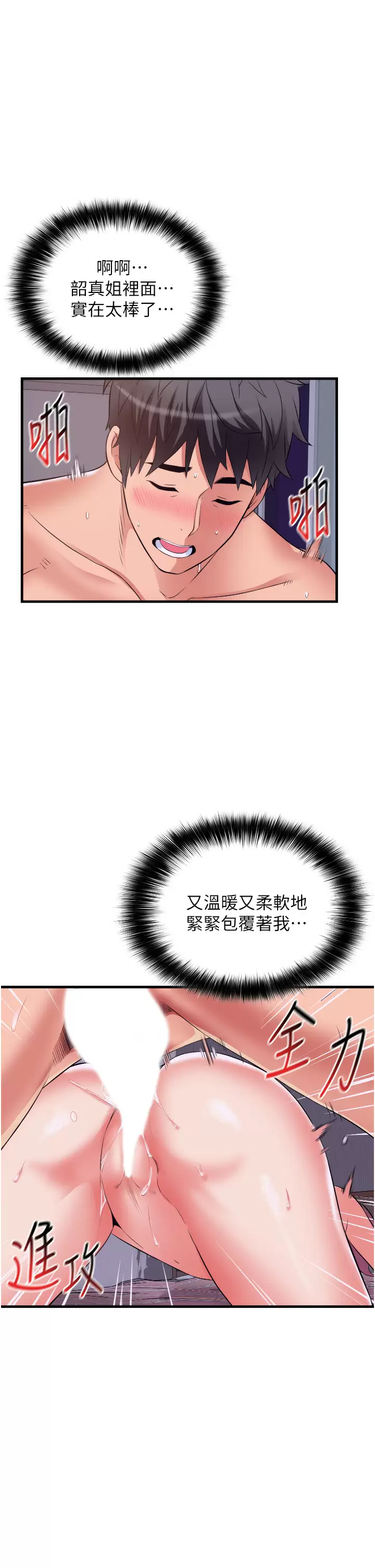 [韩国漫画] 小巷里的秘密 爱情,熟女人妻,巨乳大奶#[39P]-29