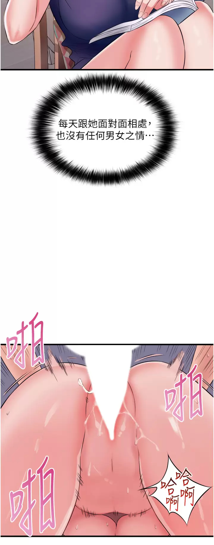 [韩国漫画] 小巷里的秘密 爱情,熟女人妻,巨乳大奶#[39P]-32