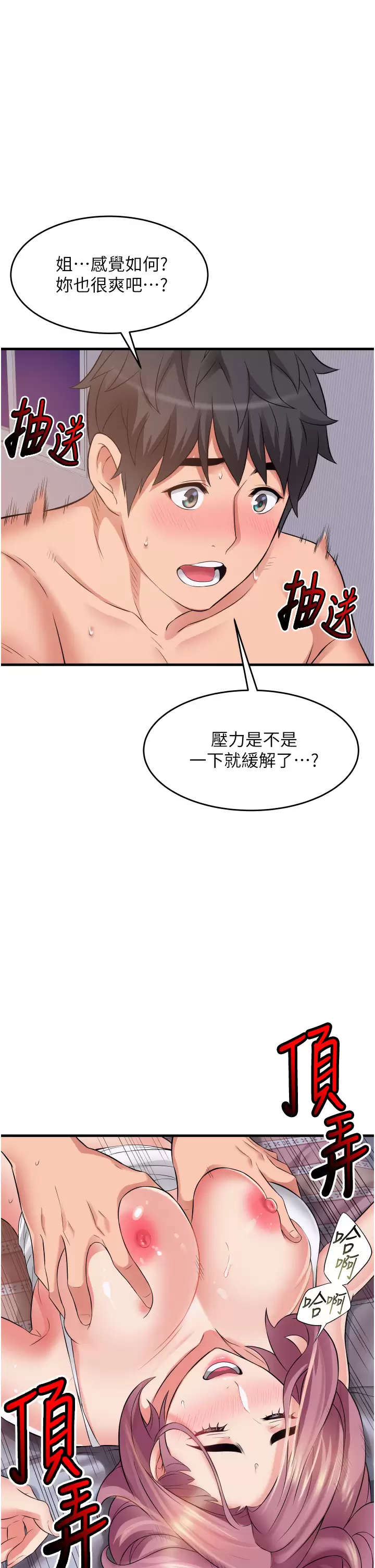 [韩国漫画] 小巷里的秘密 爱情,熟女人妻,巨乳大奶#[39P]-7