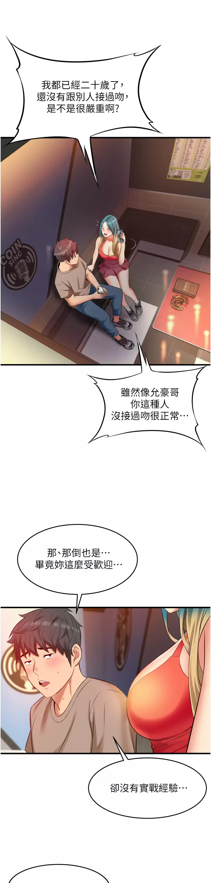 [韩国漫画] 小巷里的秘密 爱情,熟女人妻,巨乳大奶#[47P]-39
