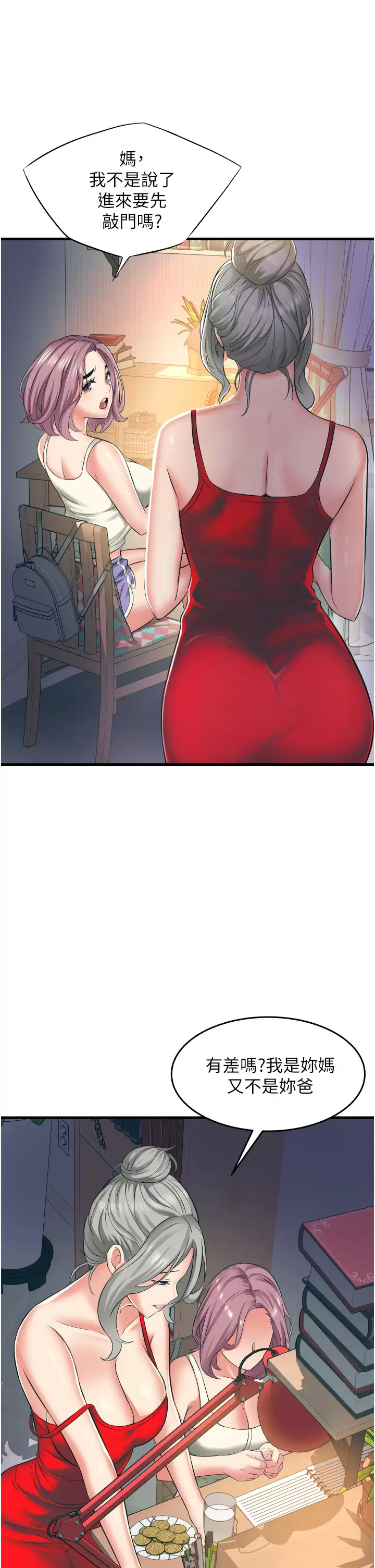 [韩国漫画] 小巷里的秘密 爱情,熟女人妻,巨乳大奶#[40P]-5